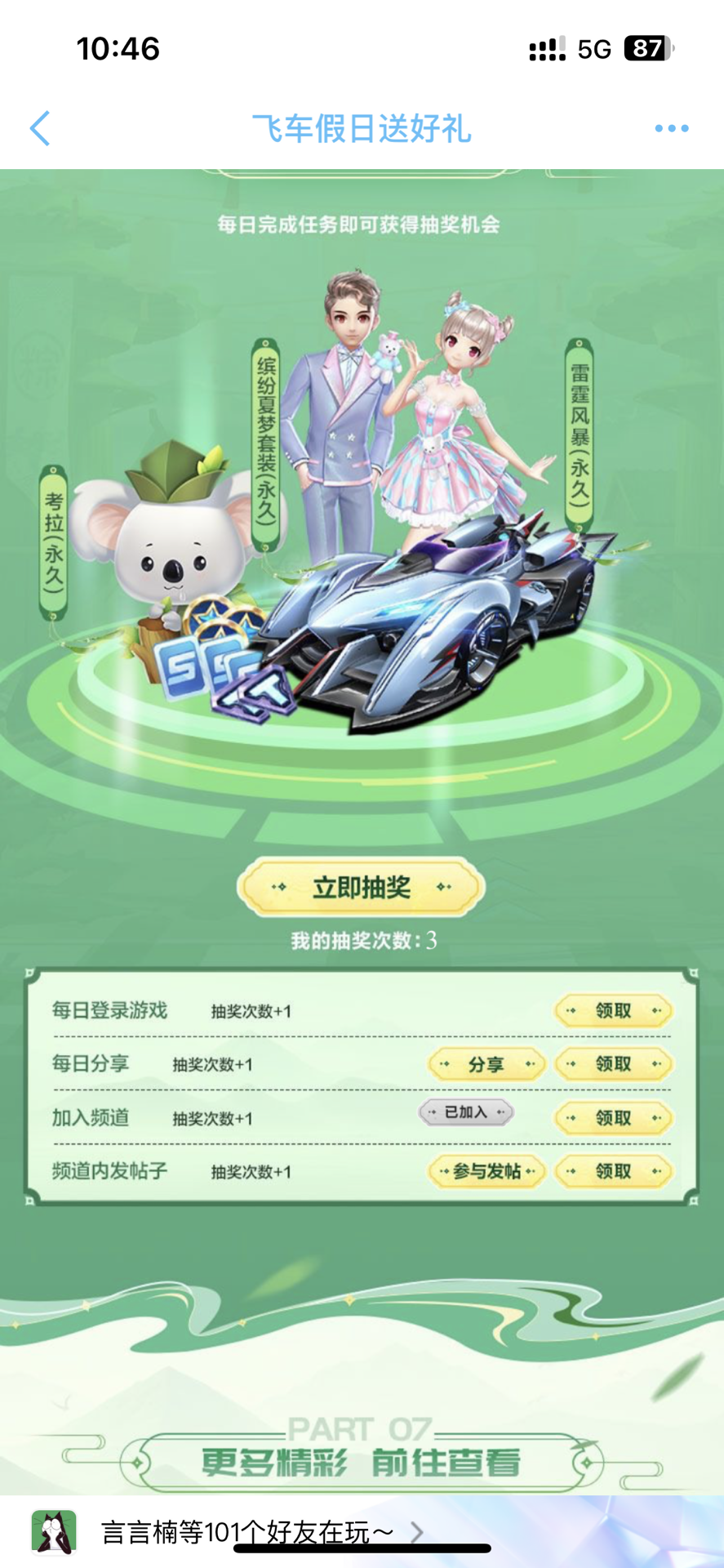 三点打造差 三点打造差